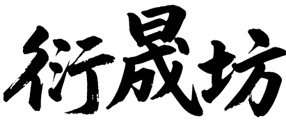 北京响福文化传播有限公司logo